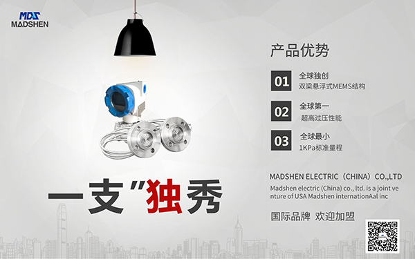 好色先生APP下载安装中国双法兰液位变送器加盟600.jpg
