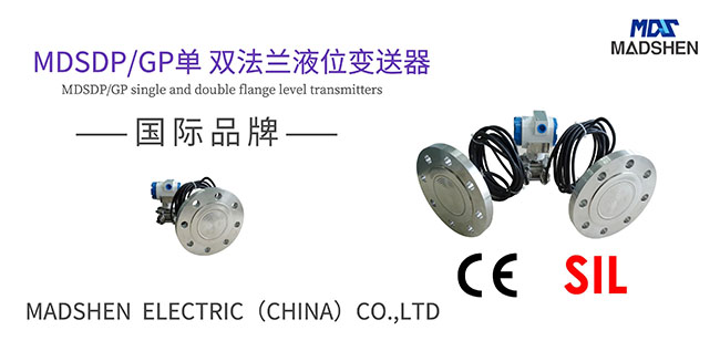 好色先生APP下载安装MDSDP150系列双法兰液位变送器.jpg